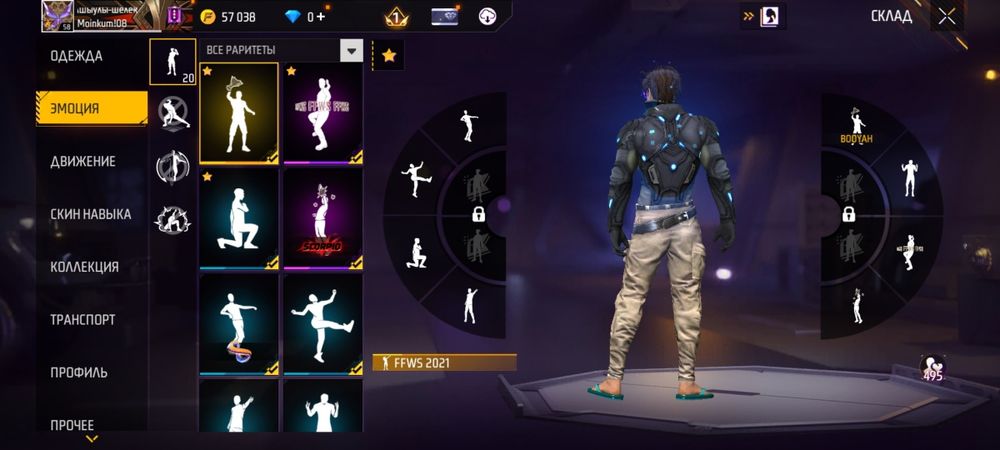 Аккаунт Free fire