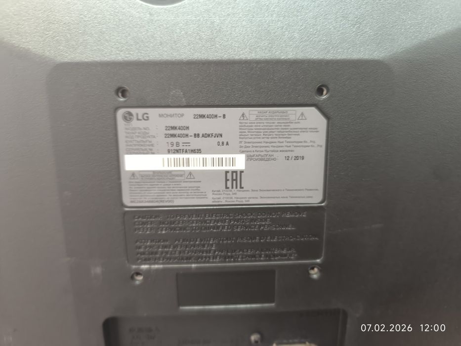 Монитор флетрон lg