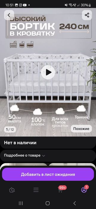 Продам бортики  тонкие дышащие