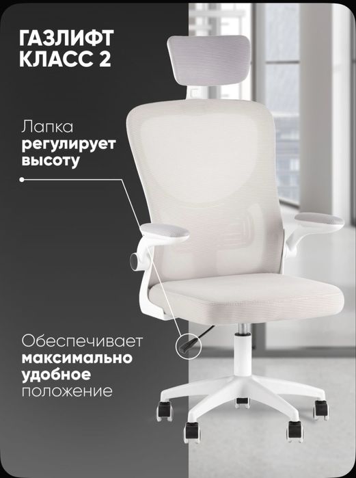 Офисное кресло, стул на колесах