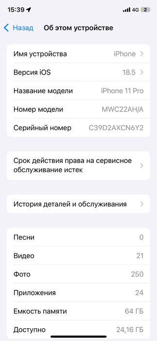 Б/у Iphone 11 pro 64гб