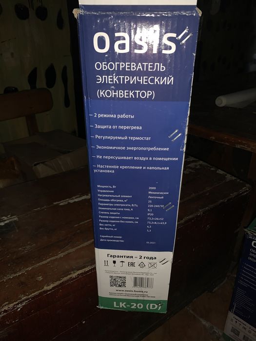 Обогреватель комнатный