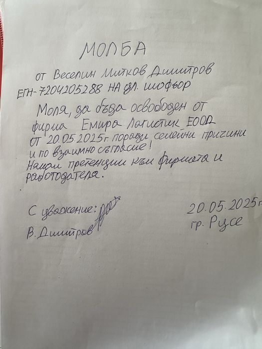 Контейнер за живеене,офис,склад,гараж