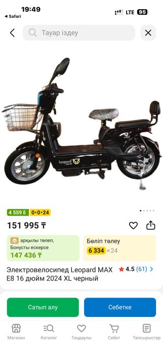 Leopard Max E8 -электроскуттер