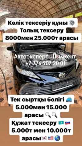 Сверка пробега, Определение пробега, АвтоЭксперт
