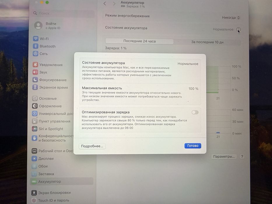 MacBook Air M1 256GB Space Gray