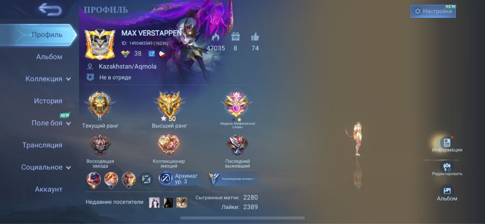 Продам аккаунт Mobile legends