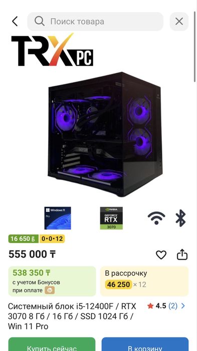 Игровой комютер