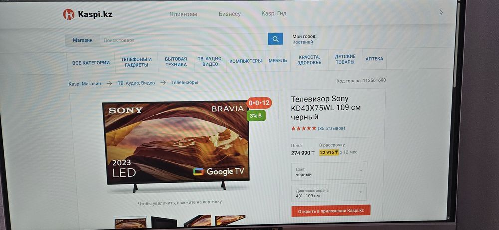 продам телевизор Soni