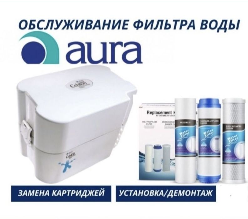 Фильтр для воды замена