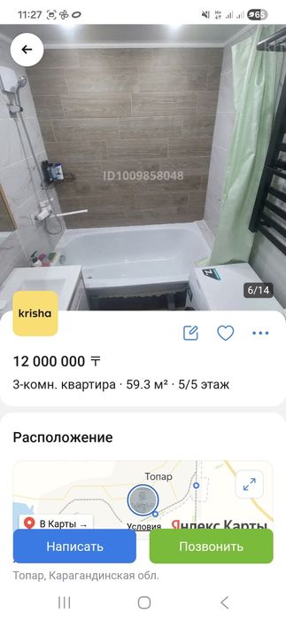 Продаётся 3-х комнатная квартира