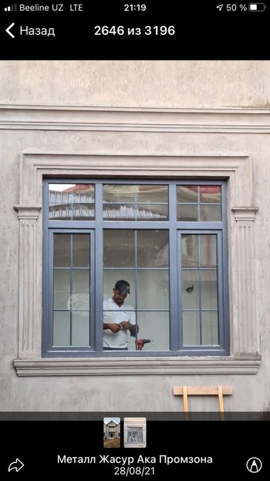 акфа ромлар ва єшиклар