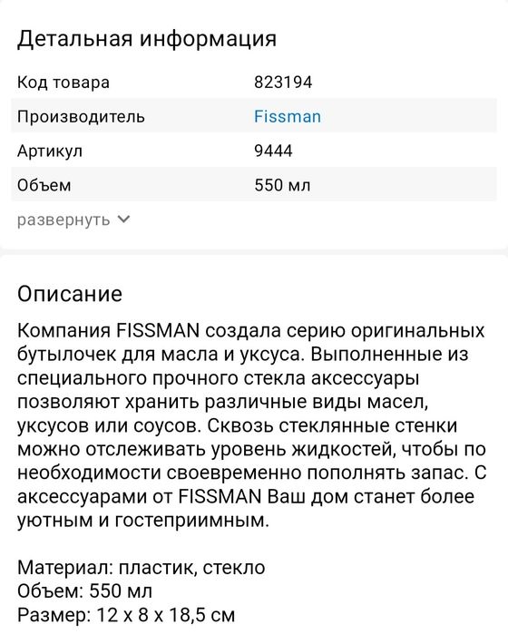Баночки для масла и уксуса