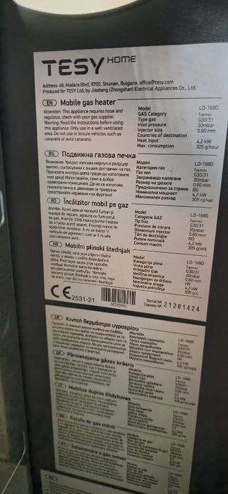 Газова печка  Тесу