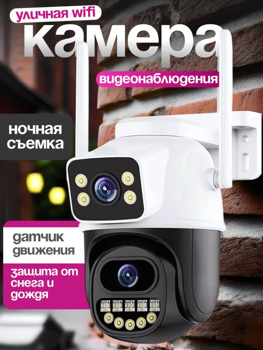 наружная. Камера 360 Водонепроницаемая камера