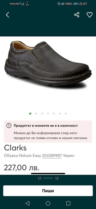 Clarks Active Air 45 Nature Easy, ест.кожа, нови, мъжки зимни обувки