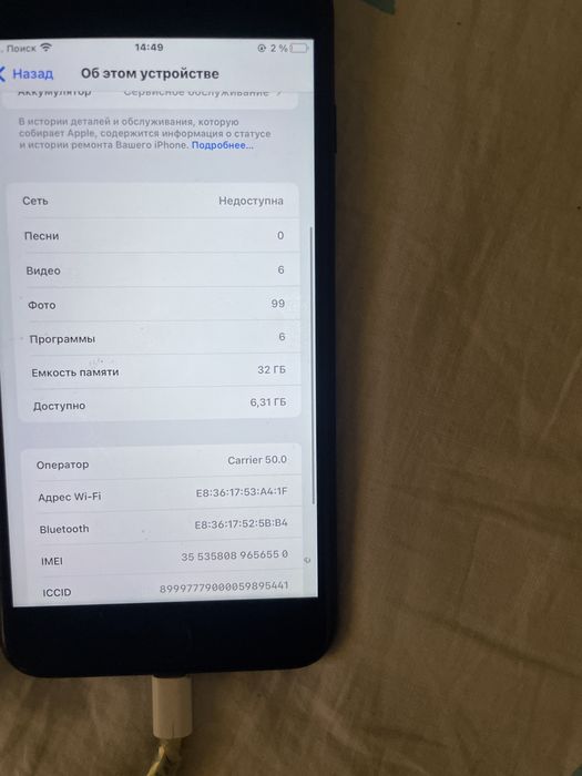 Айфон 7+ нормально степ тур