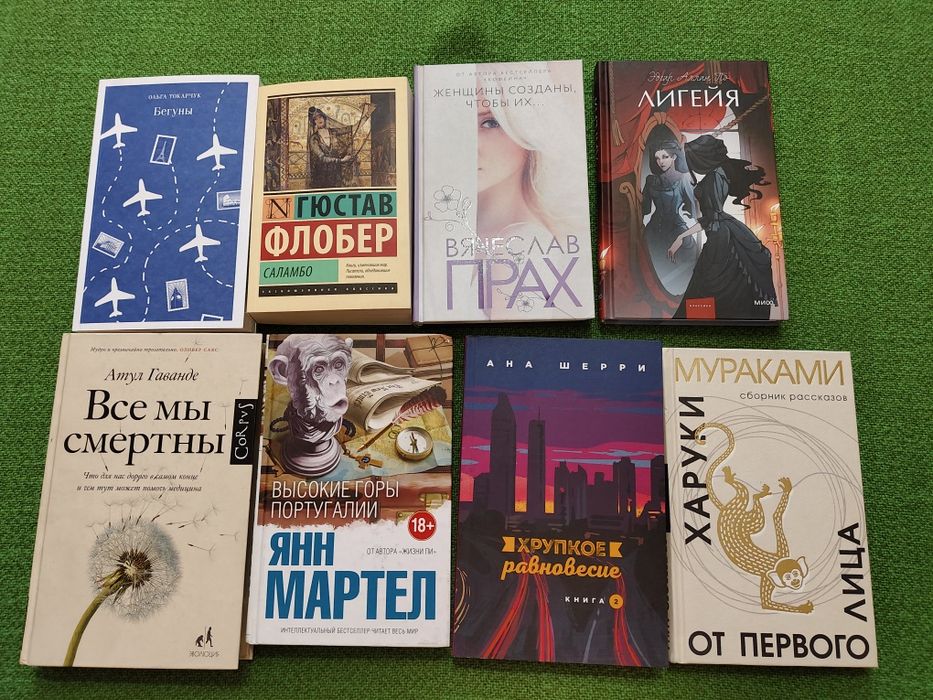 Разные книги. Кітаптар