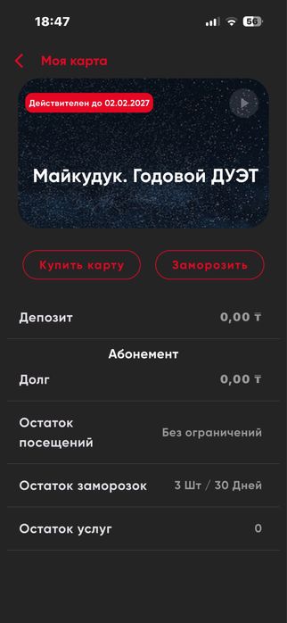 Продам абонемент в FITNESS BLITZ