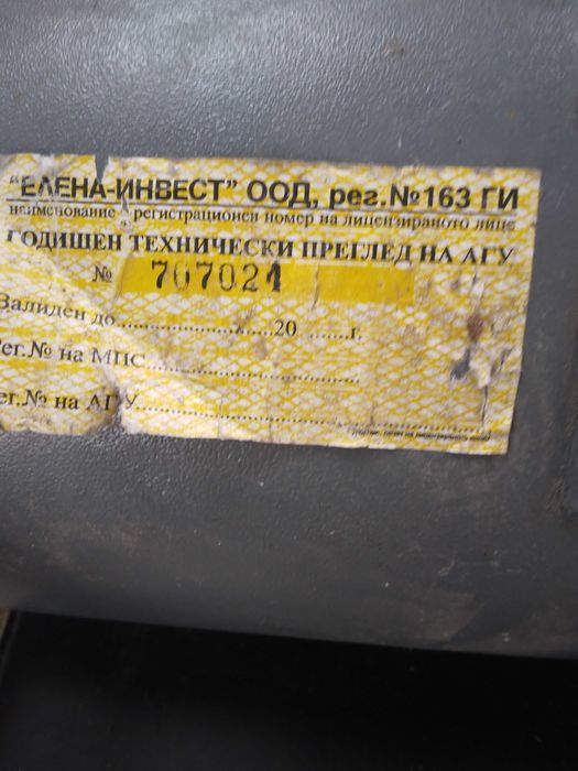 Газова уредба електроника
