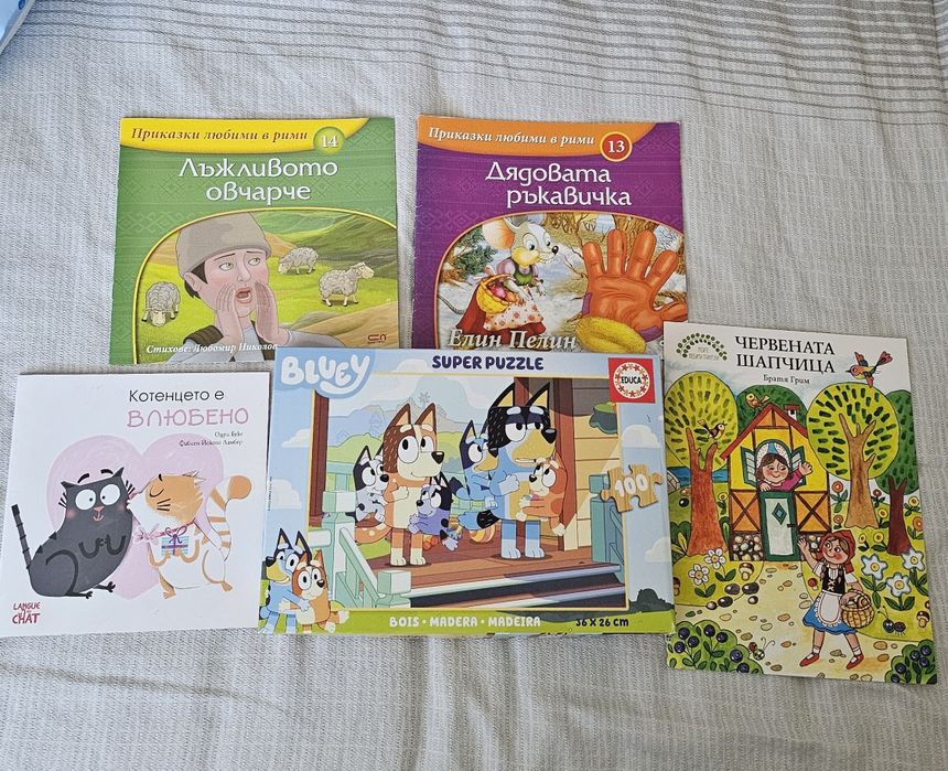 Лот детски книжки и пъзели