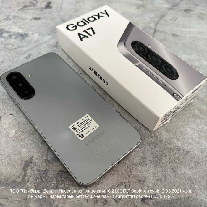 Samsung Galaxy A17 ЛОТ 102/8824