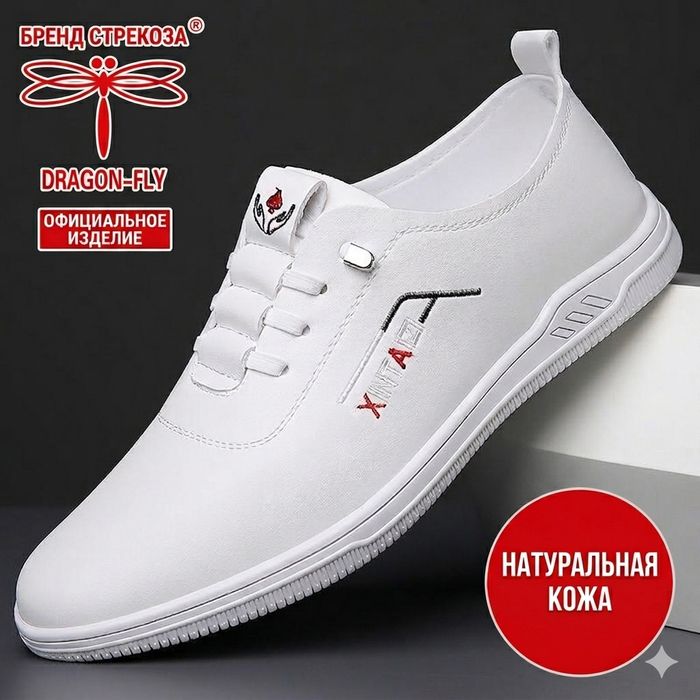 Мужские кроссовки Dragonfly