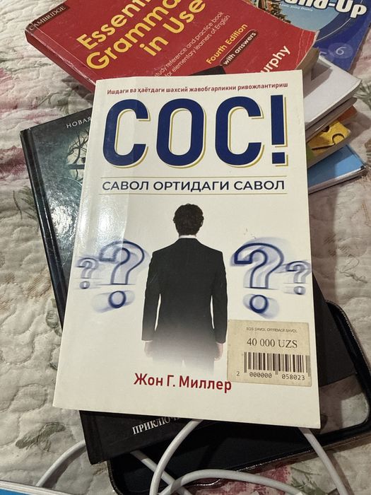 Хар хил китоблар