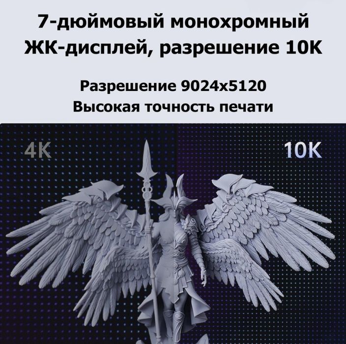 3D Принтер Anycubic Photon Mono 4