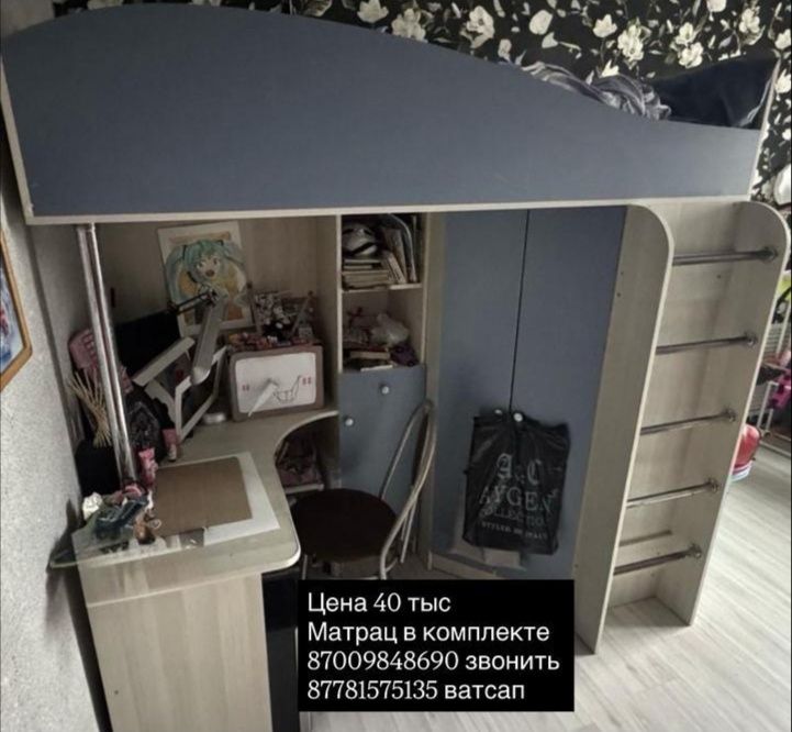 Детская спальня в комплекте