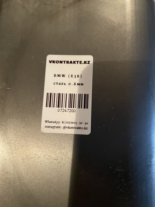 Порог BMW e38 (БМВ Е38)