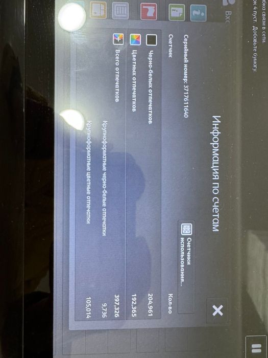 Продам принтер Xerox Altalink C8030