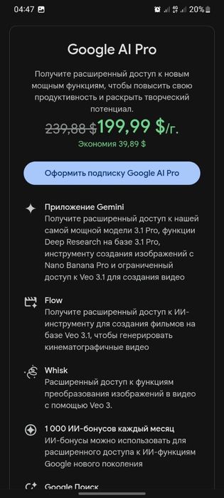 Suniy Intelekt Acsiya GEMINI PRO 1 YILGA Atiga 20$