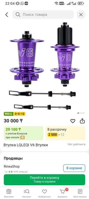 Продам втулки велосипеда