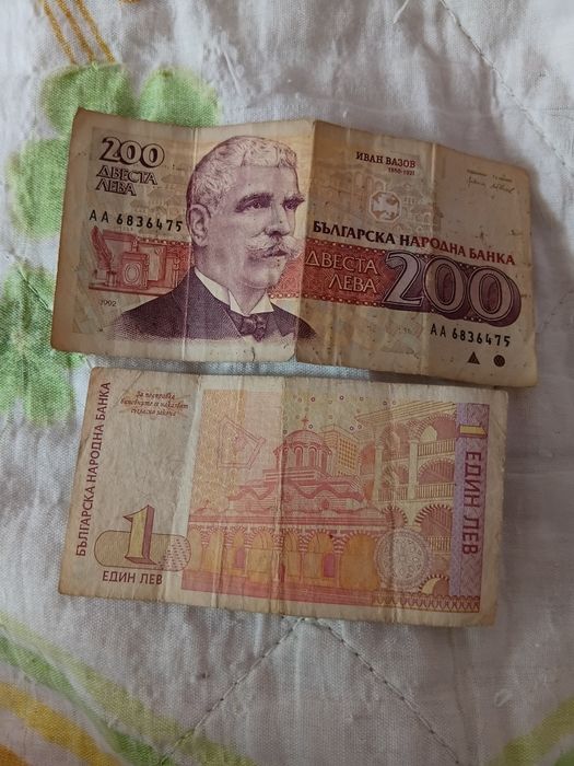 Стара българска монета ,стари български левове