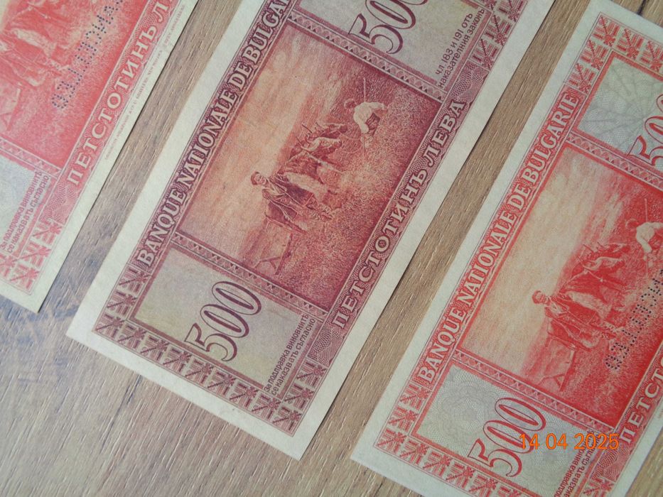 банкноти 1925г всичките банкноти