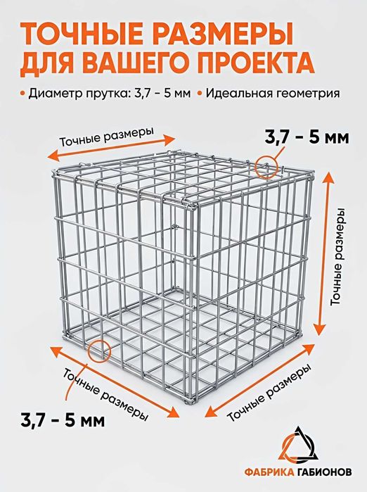 Габионы под заказ в Алматы | Готовые габионные короба от завода