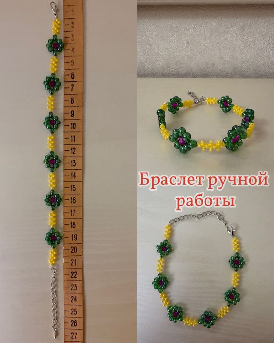 Браслеты ручной работы
