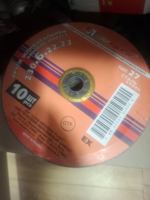 Продам круги шлифовальные