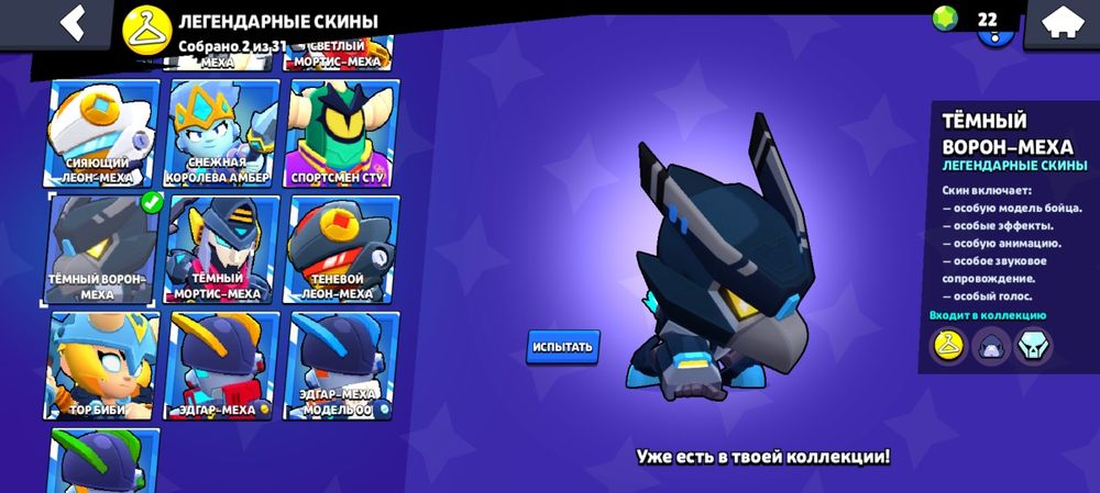 Акк Бравл Старс за