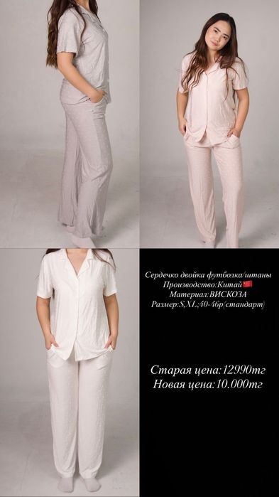Продам Пижамы женские