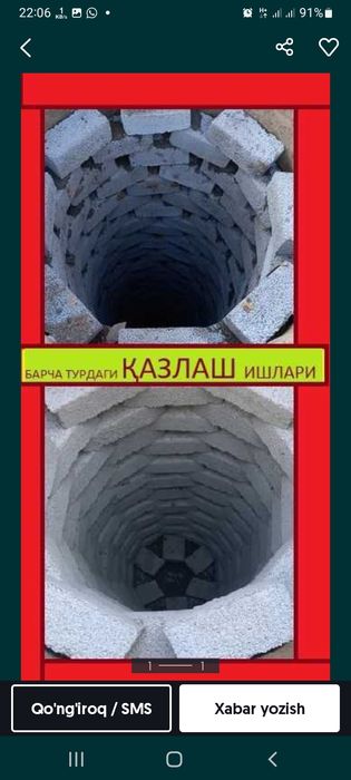 Urachi Урачи orachi padval. bassen yomkus transha 24 7 100% ishga ja