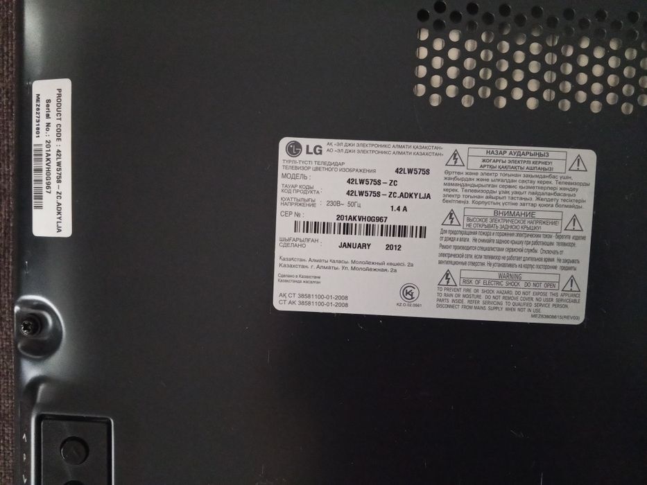 Продам телефизор LG