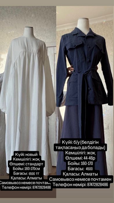 Одежды для покрытых и сумки