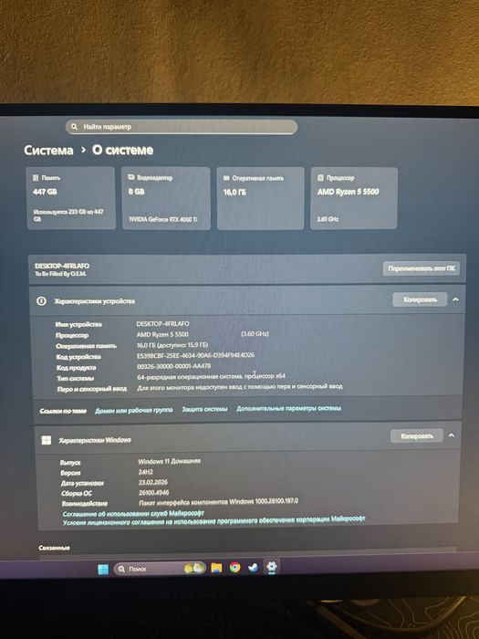 Игровой компьютер RTX4060 ti