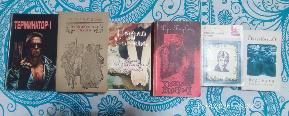 Продам книги разные