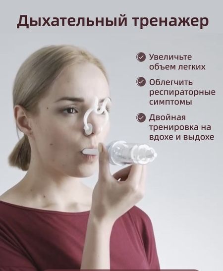 Дыхательные аппараты-тренажеры PHILIPS Threshold IMT и Threshold РЕР