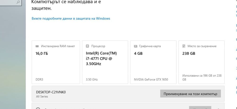 Геймърски компютри и монитор 27 инча 240 Hz