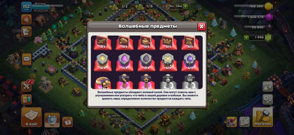 Клаш оф кланс 14тх