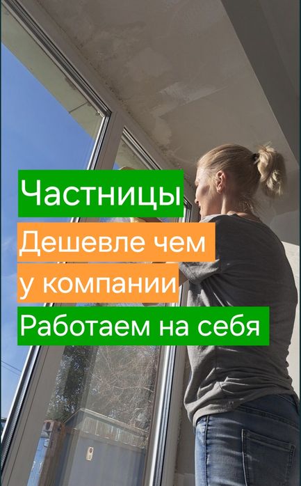 Уборка клининг квартир